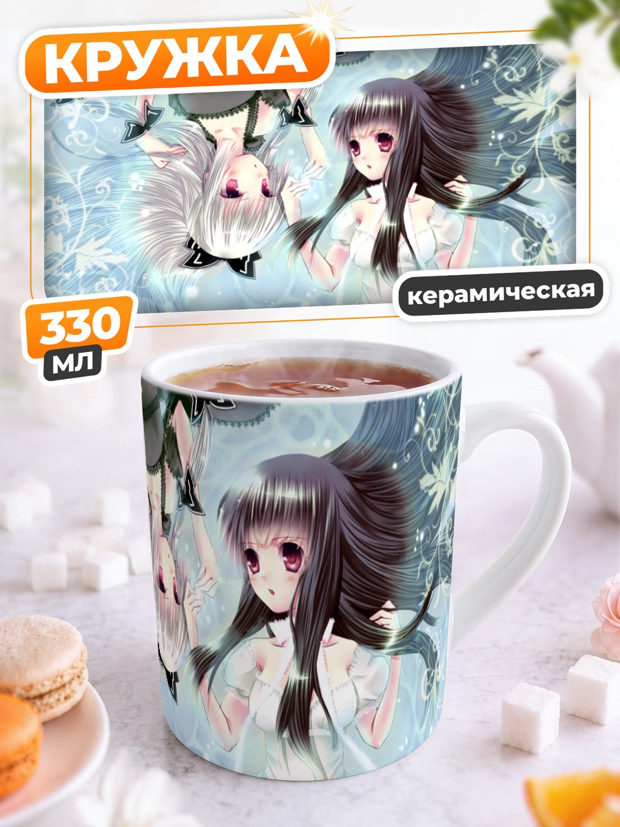 Кружка керамическая Моко Фудзивара и Кагуя