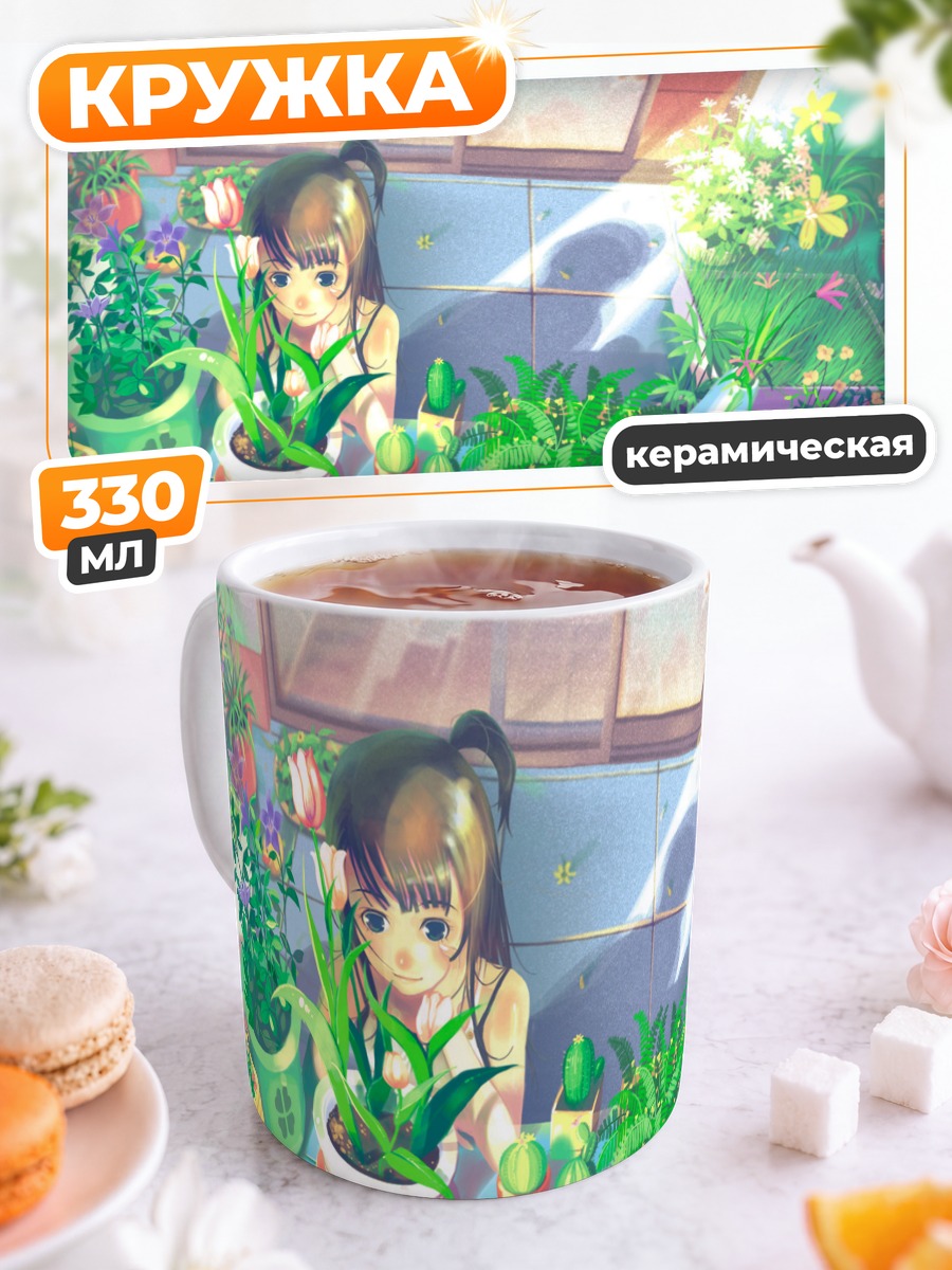 Кружка керамическая Девушка в оранжерее