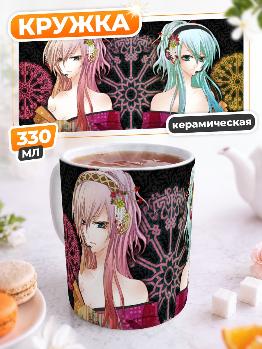 Кружка керамическая Мику Хацунэ и Лука