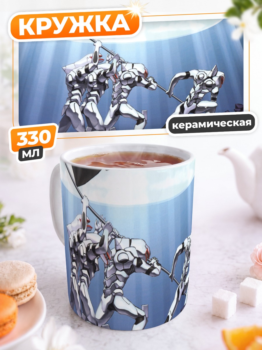 Кружка керамическая Евангелион в лучах