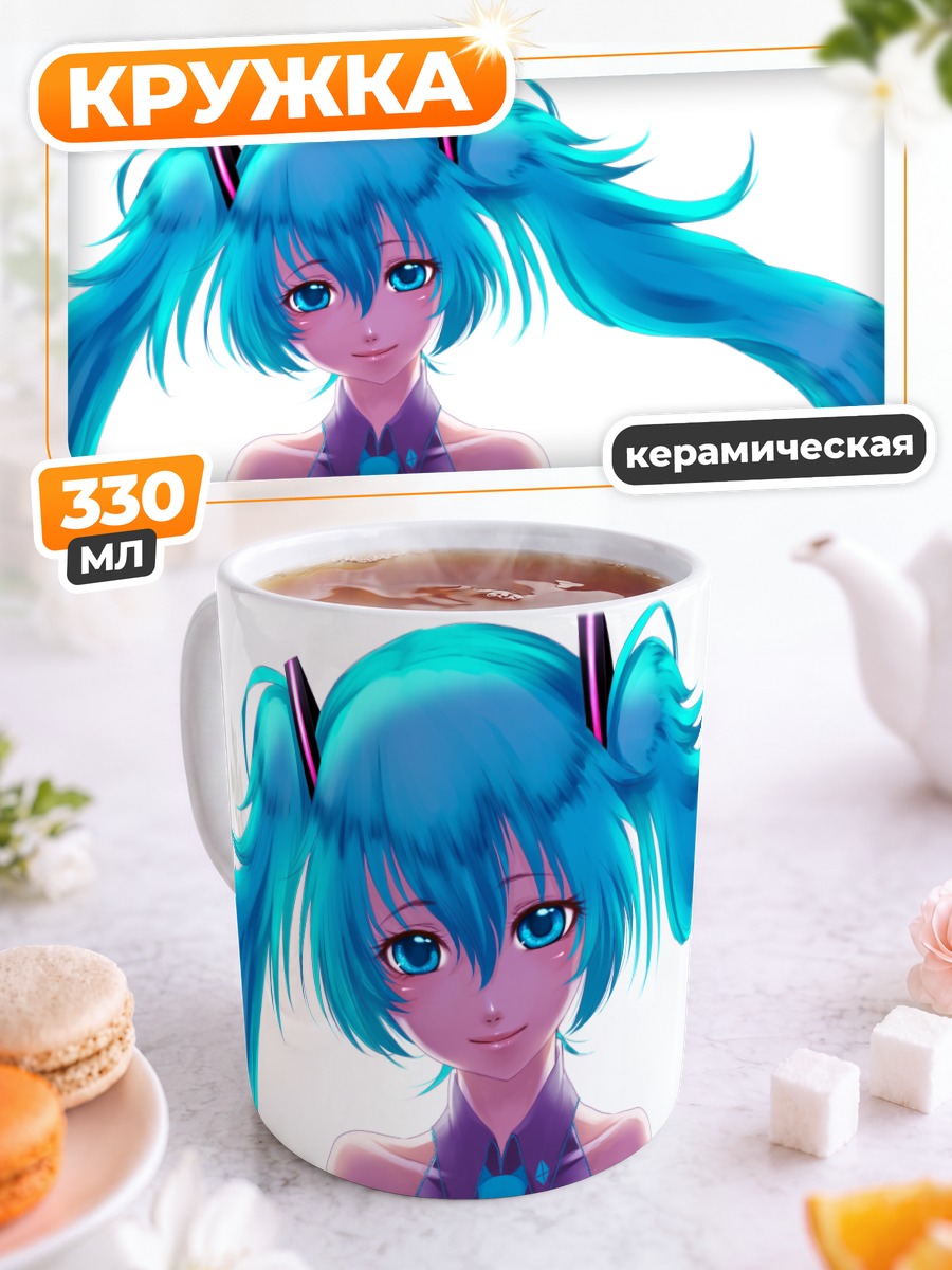 Кружка керамическая Мику Хацунэ