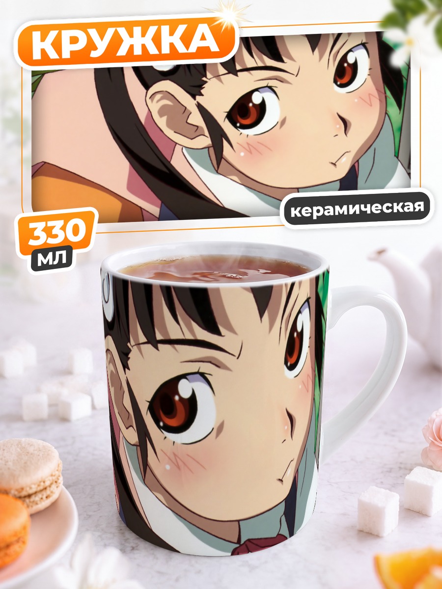 Кружка керамическая Маёи Хачикуджи