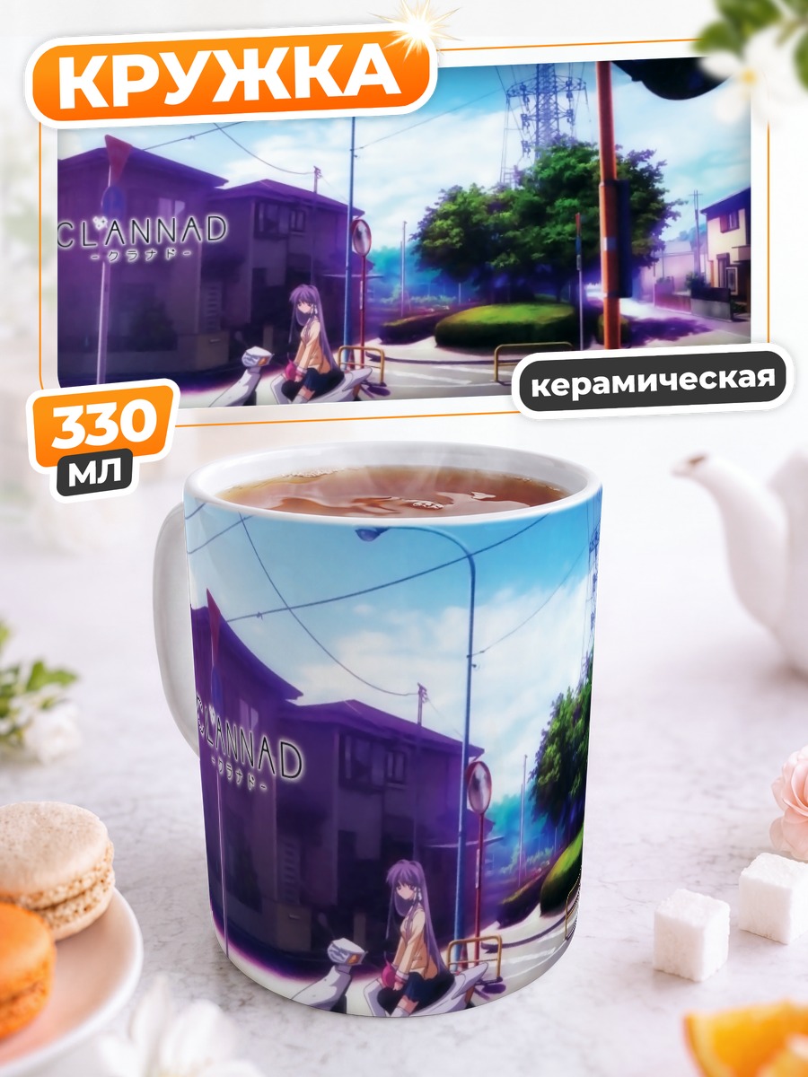 Кружка керамическая Кё Фудзибаяши на скутере