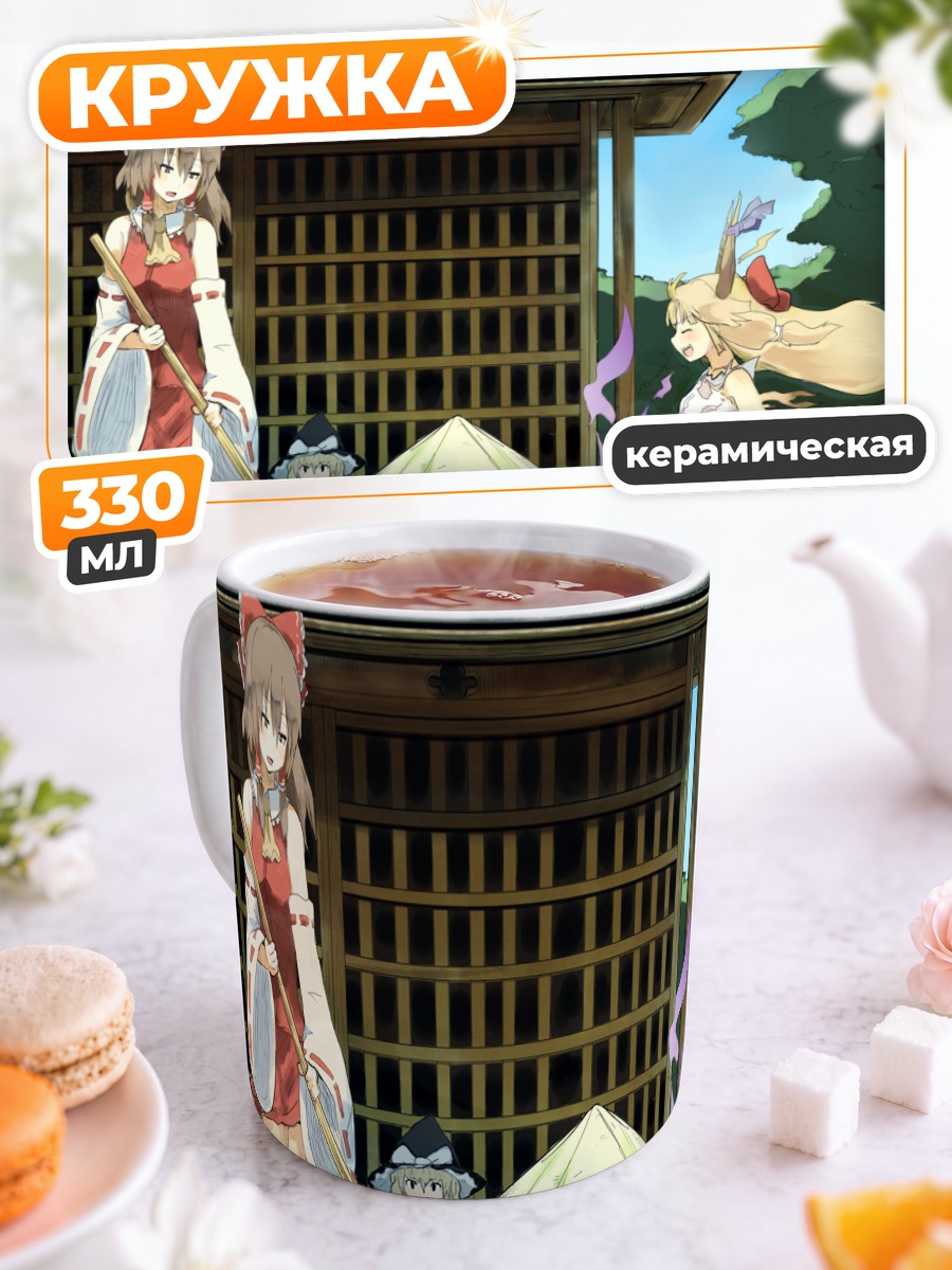 Кружка керамическая Рейму Хакурэй в храме