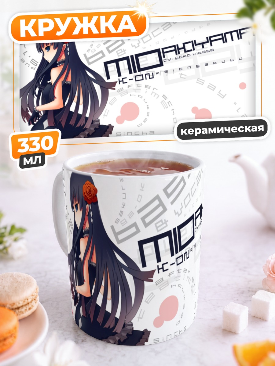 Кружка керамическая Мио Акияма с розой