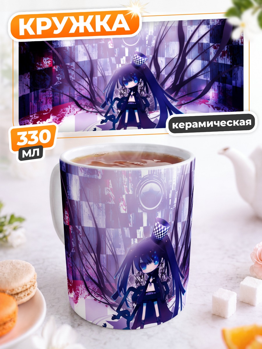 Кружка керамическая Курои Мато в Бездне