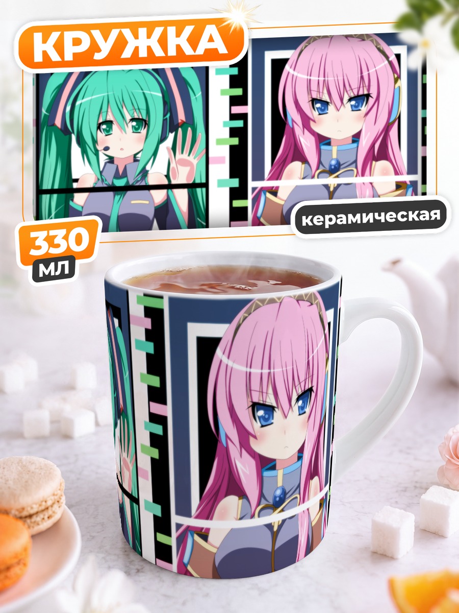 Кружка керамическая Мику Хацунэ и Лука