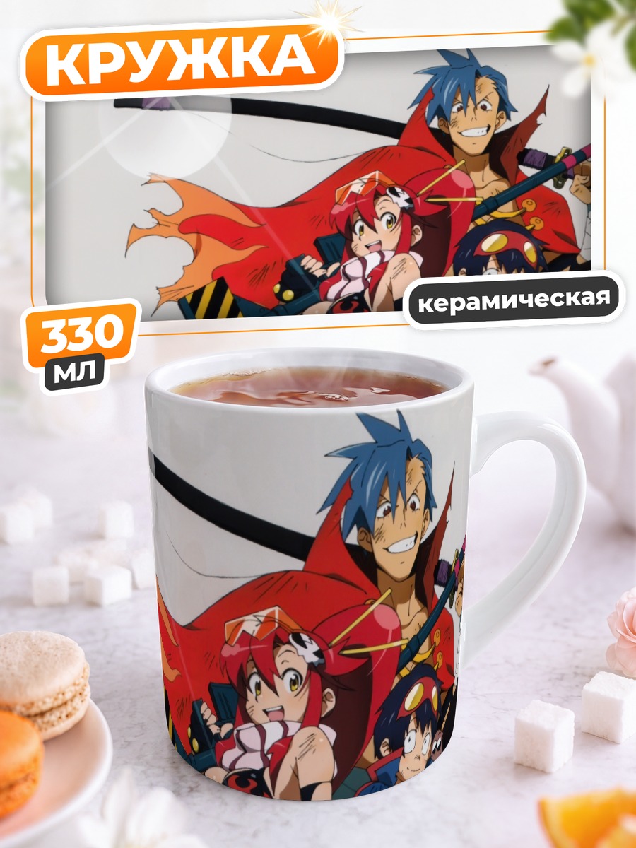Кружка керамическая Камина и команда