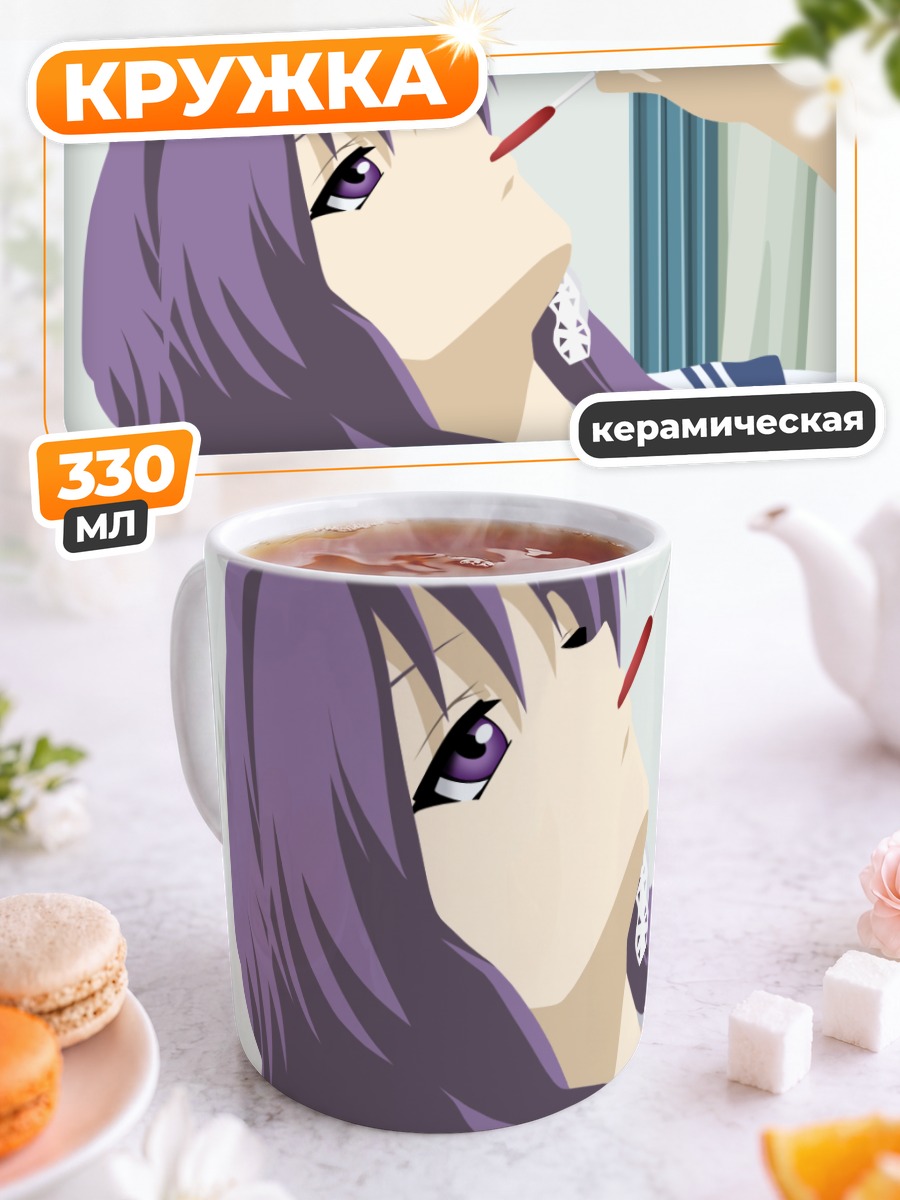 Кружка керамическая Кё Фудзибаяши с леденцом