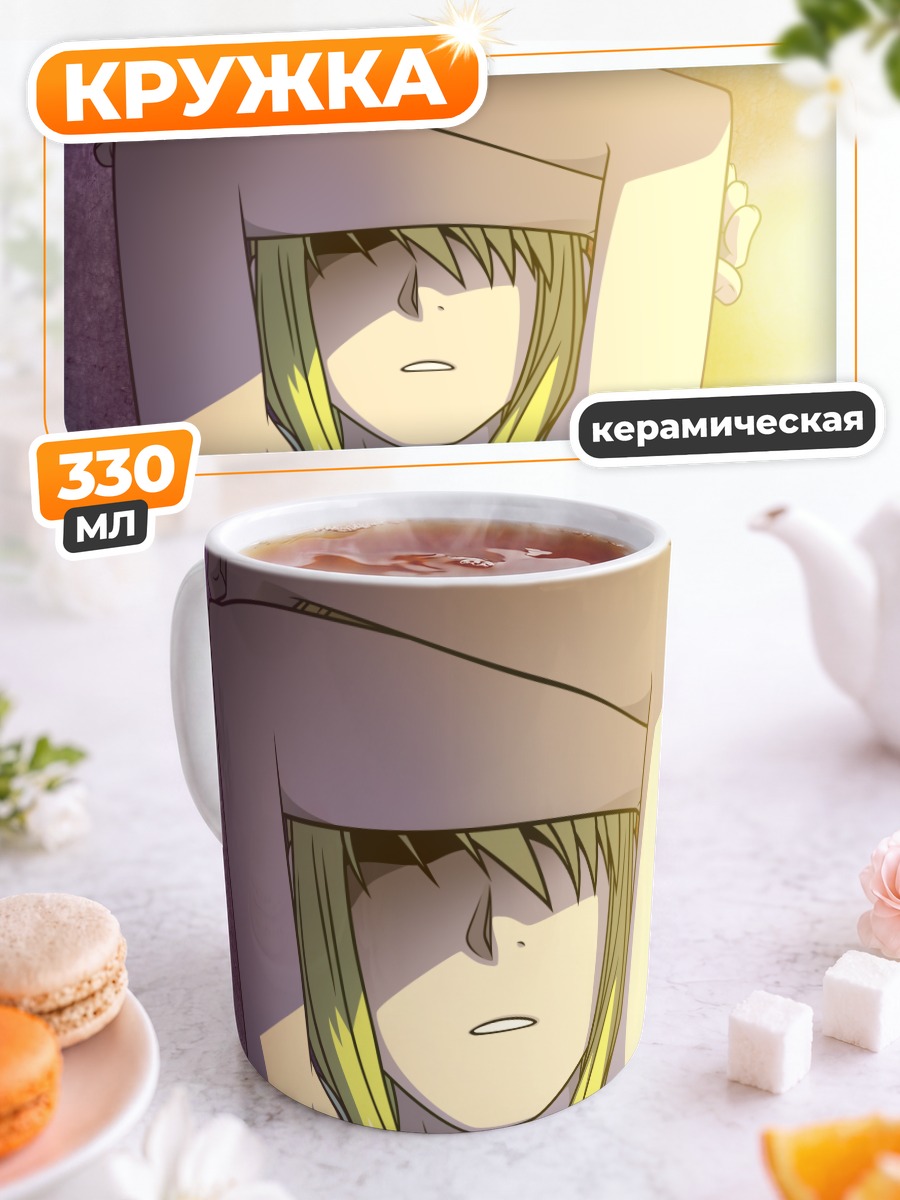 Кружка керамическая Винри Рокбелл