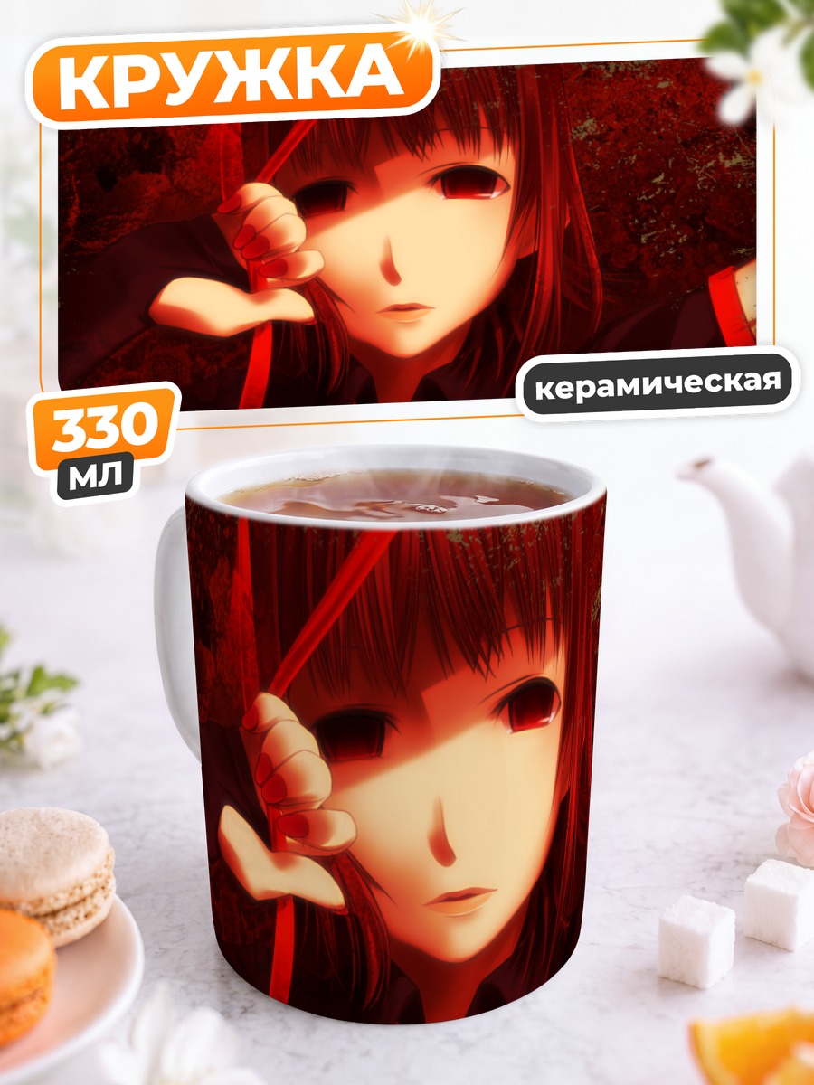 Кружка керамическая Харука Амами в красном