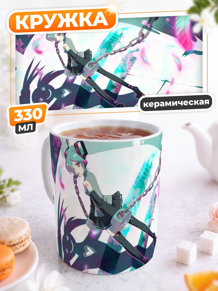 Кружка керамическая Мику Хацунэ на цепях