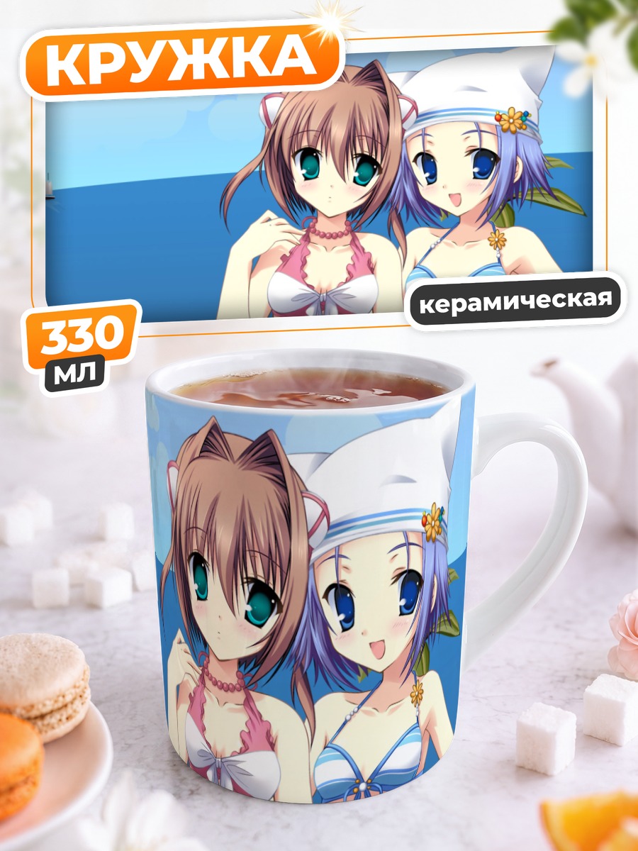 Кружка керамическая Минацу и Юмэ на пляже