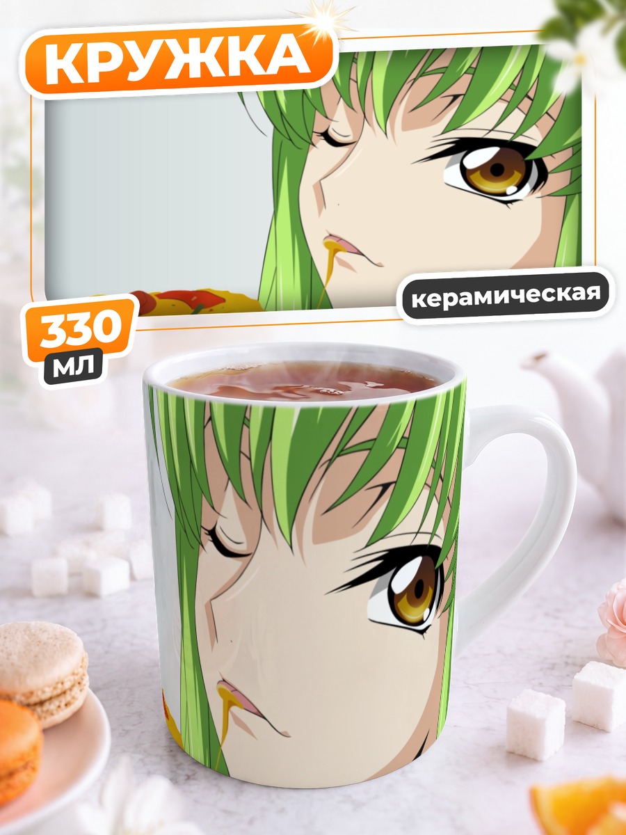 Кружка керамическая Сиси с пиццей