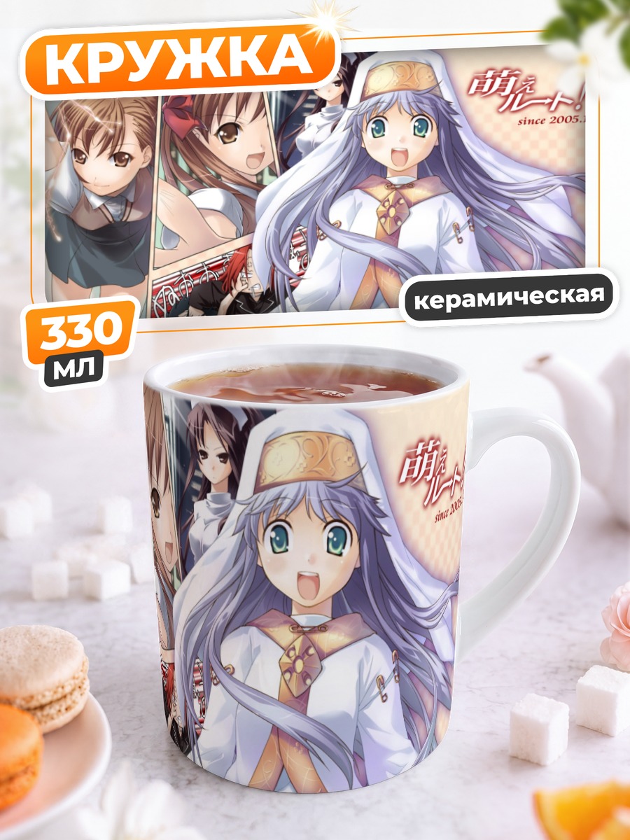 Кружка керамическая Мисака Микото и друзья