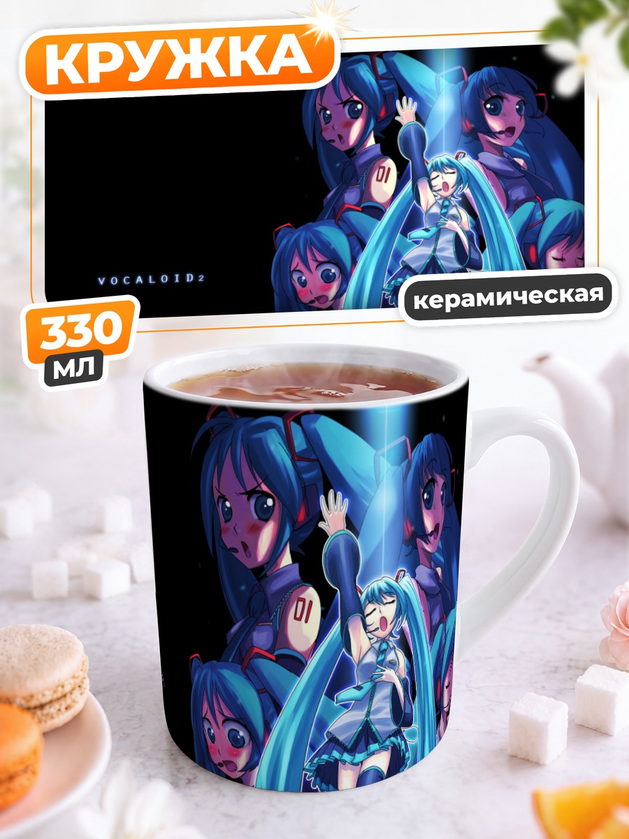 Кружка керамическая Мику Хацунэ в синем