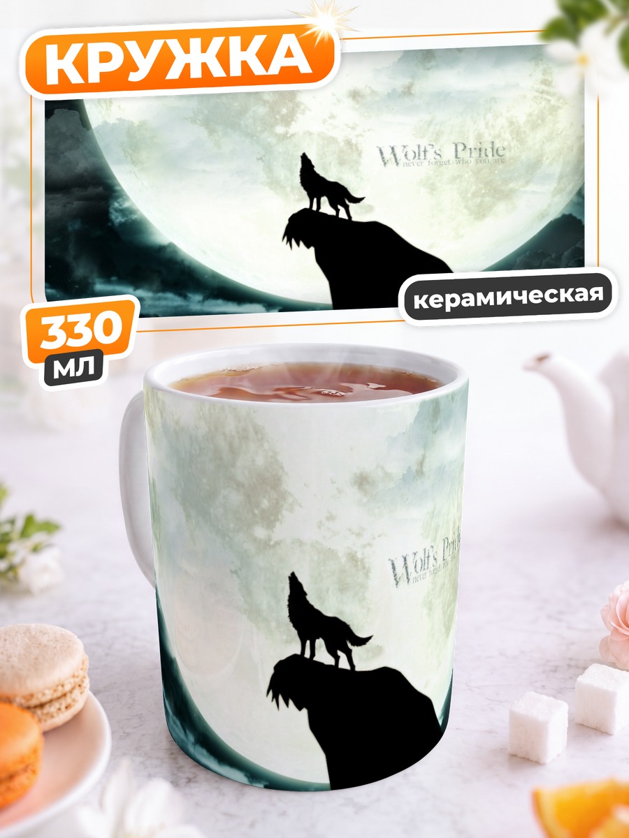 Кружка керамическая Киба под луной
