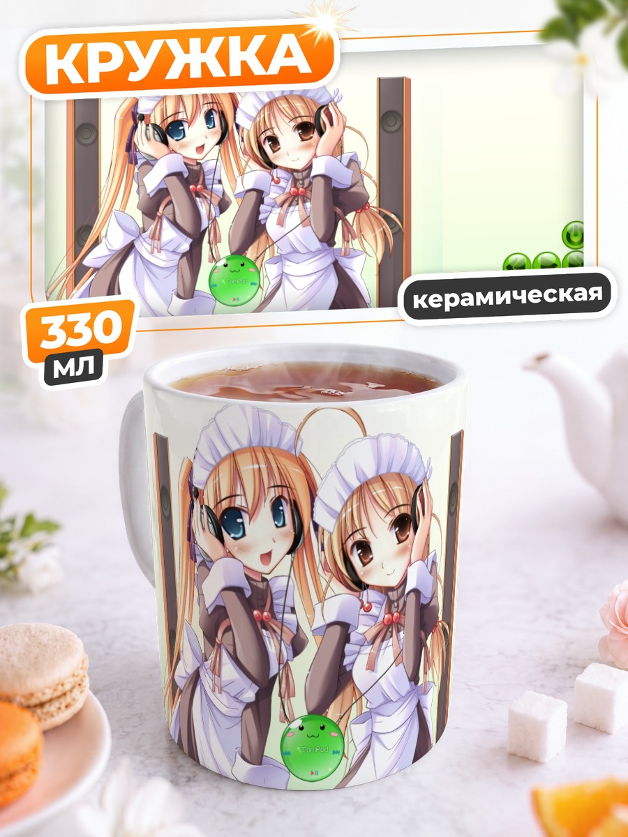 Кружка керамическая Анри Хиираги и Чиэ Сакураи
