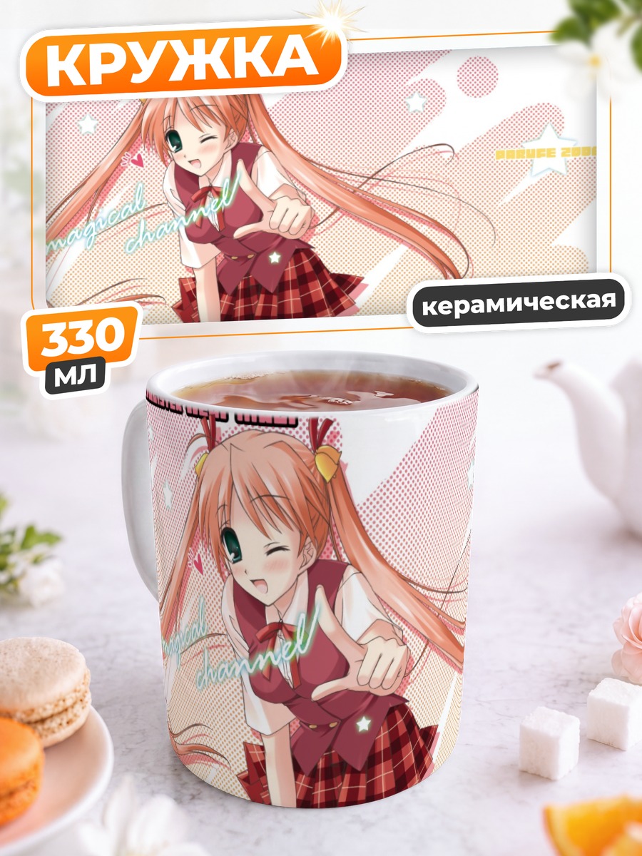 Кружка керамическая Асуна Кагуразака в школе
