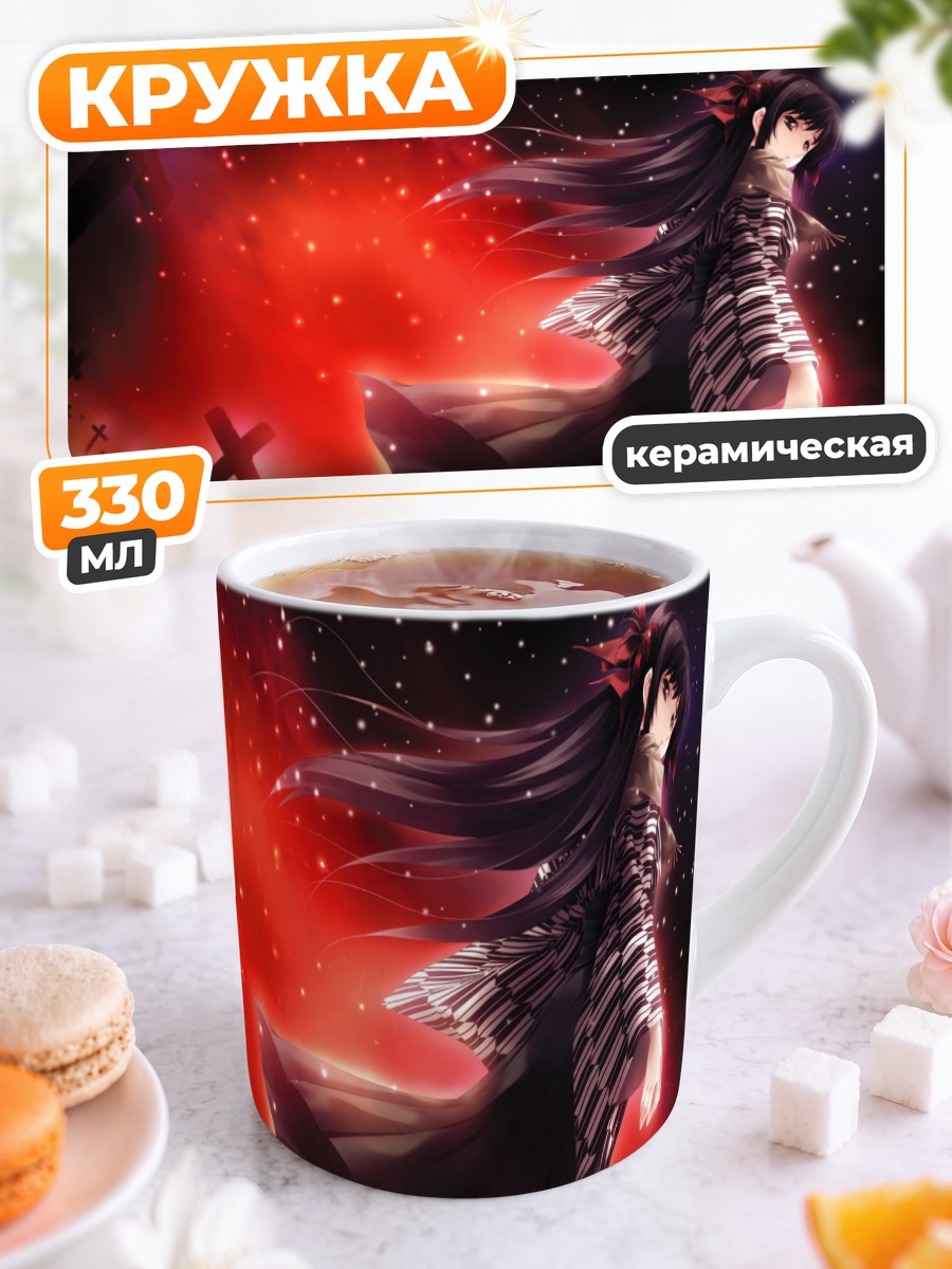 Кружка керамическая Казуна Кодзуки в огне