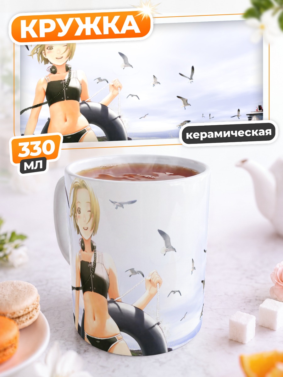 Кружка керамическая Девушка на пляже