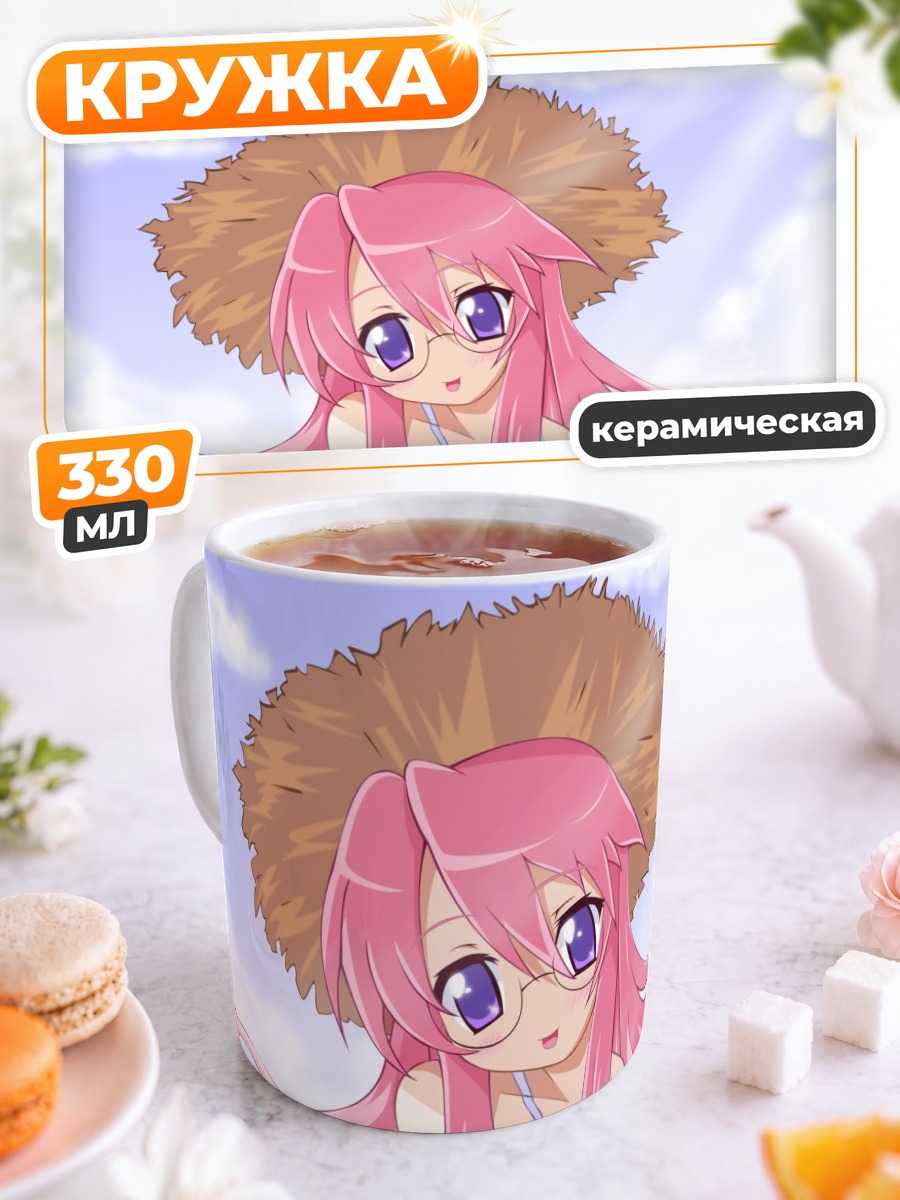 Кружка керамическая Миюки Такара на пляже