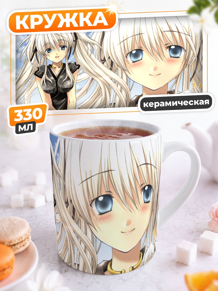 Кружка керамическая Нао из Mabinogi