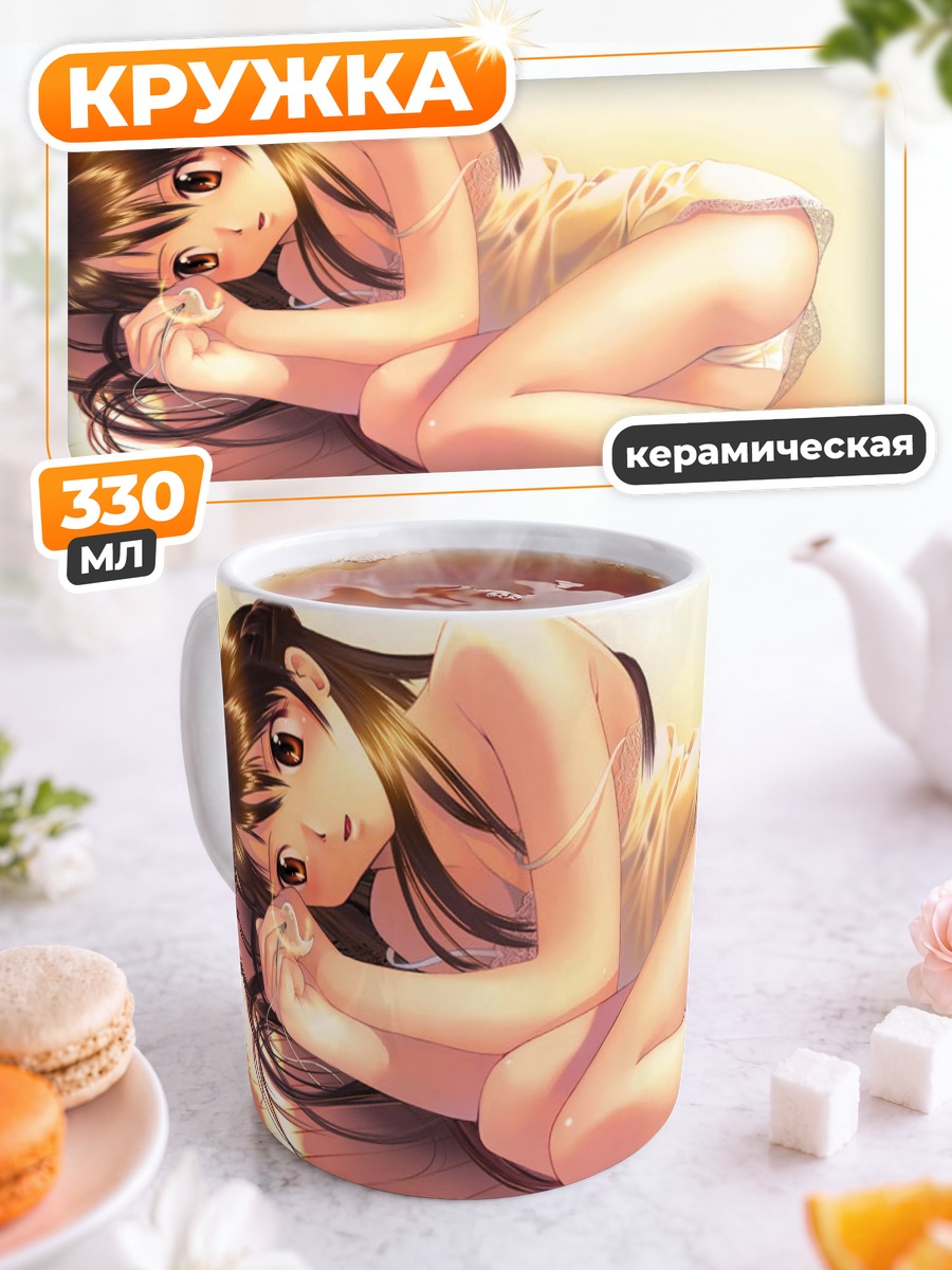 Кружка керамическая Юями но Варабеута