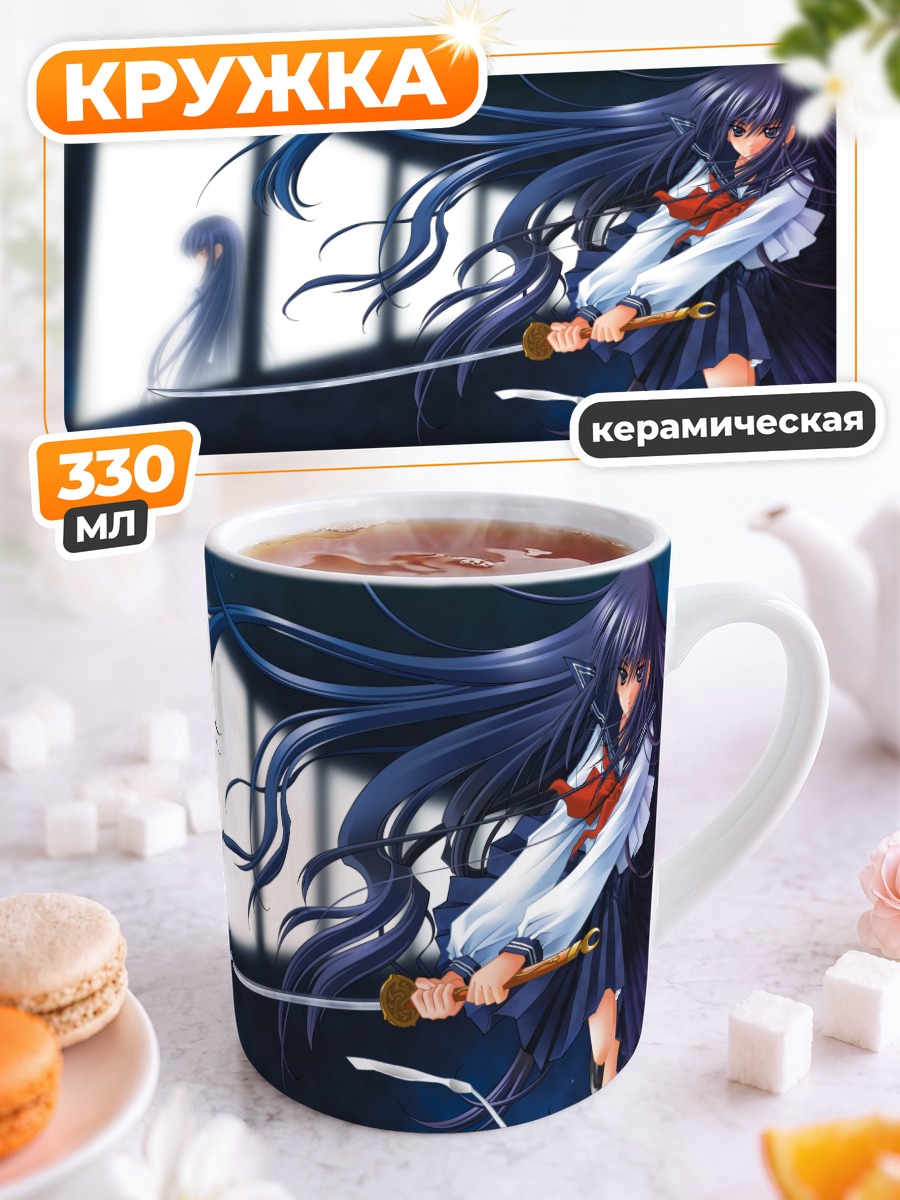 Кружка керамическая Хазуки Азума с мечом