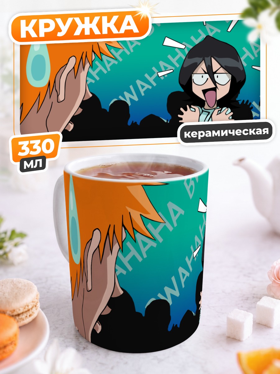 Кружка керамическая Рукия и Ичиго
