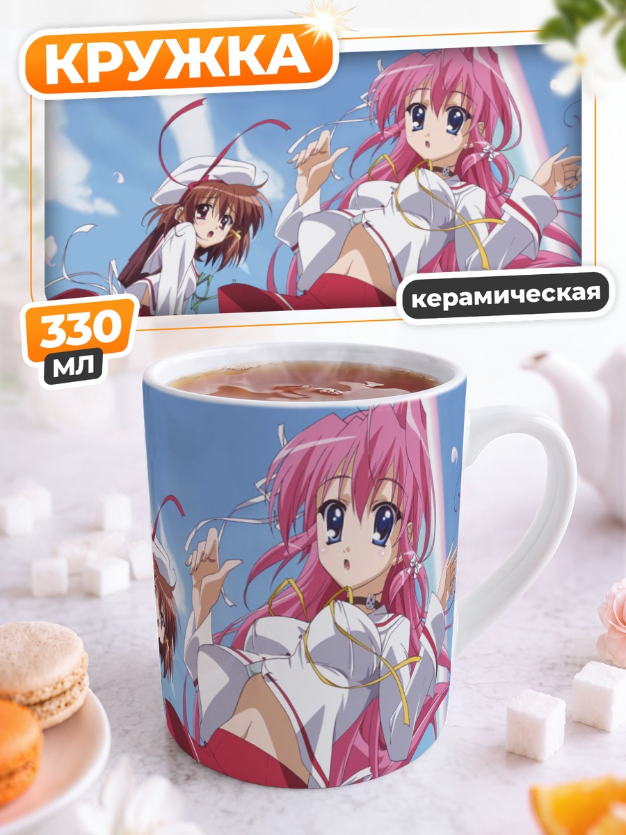 Кружка керамическая Рико Фукаминэ и Кирино