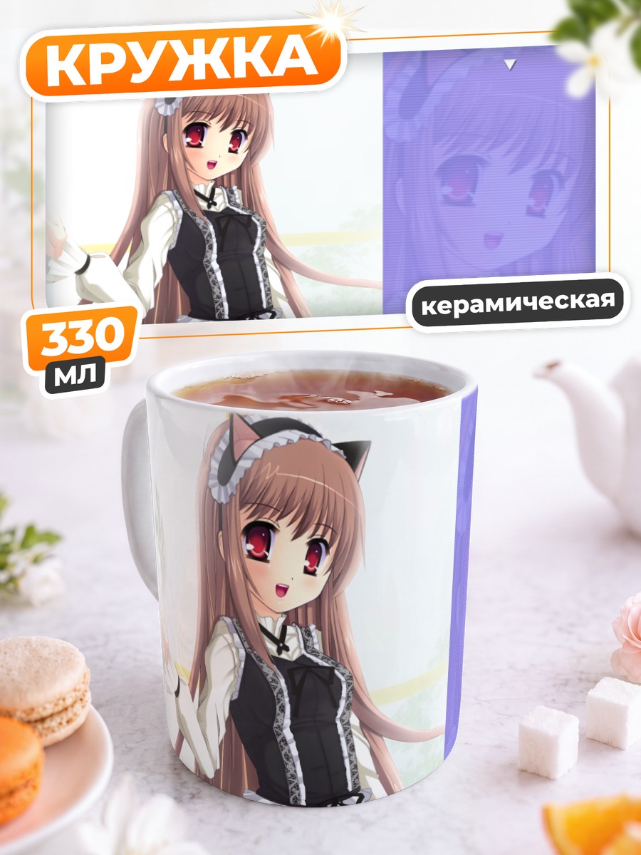 Кружка керамическая Суйрен горничная-кошка