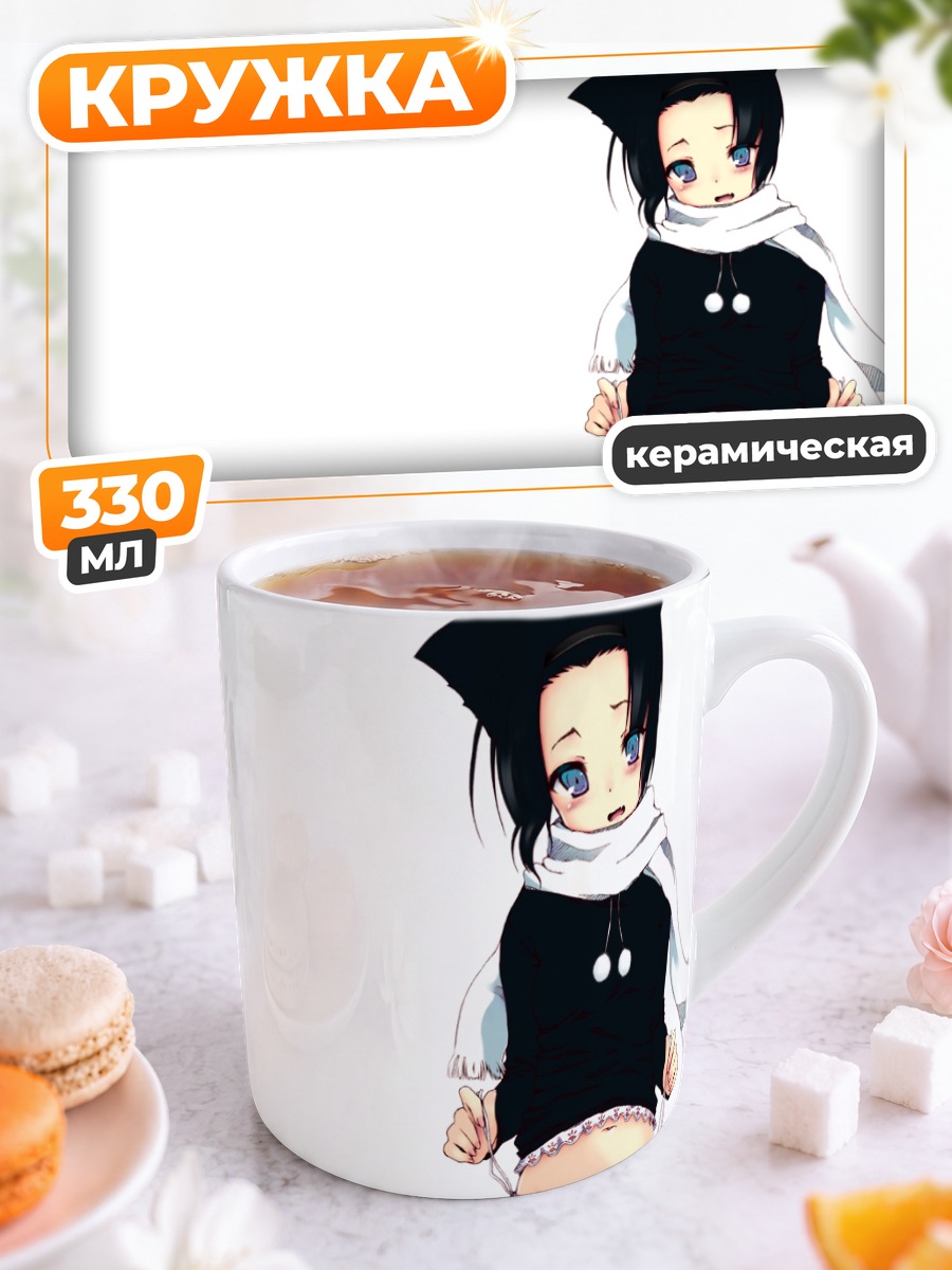 Кружка керамическая Девушка-кошка в шарфе