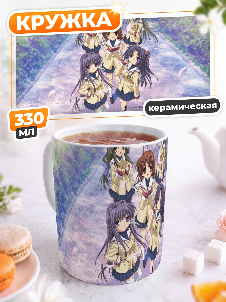 Кружка керамическая Девушки из Clannad