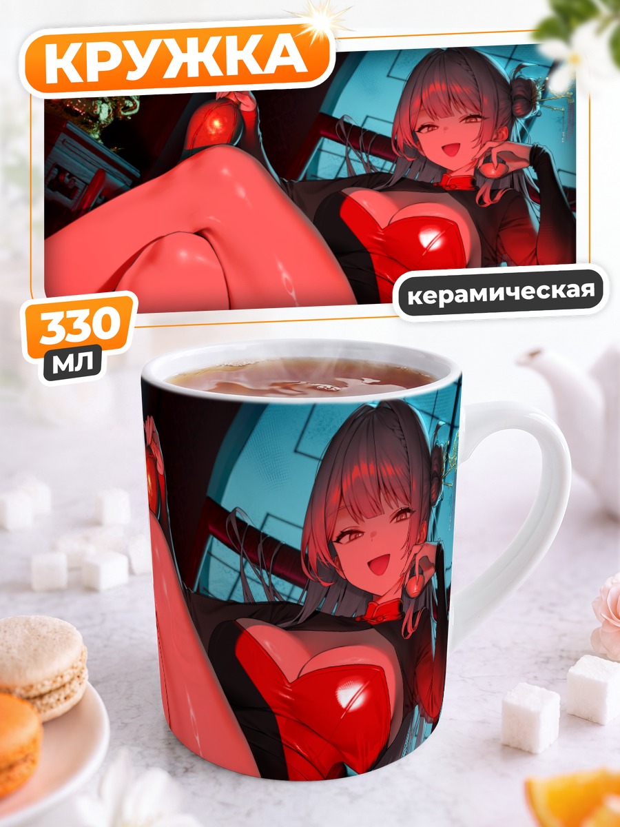 Кружка керамическая Юширо Хува в красном