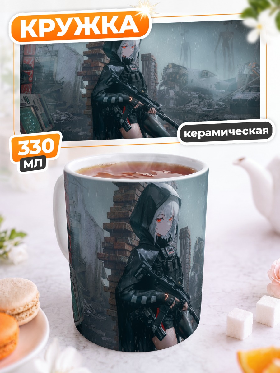 Кружка керамическая Сайрен Хед в руинах