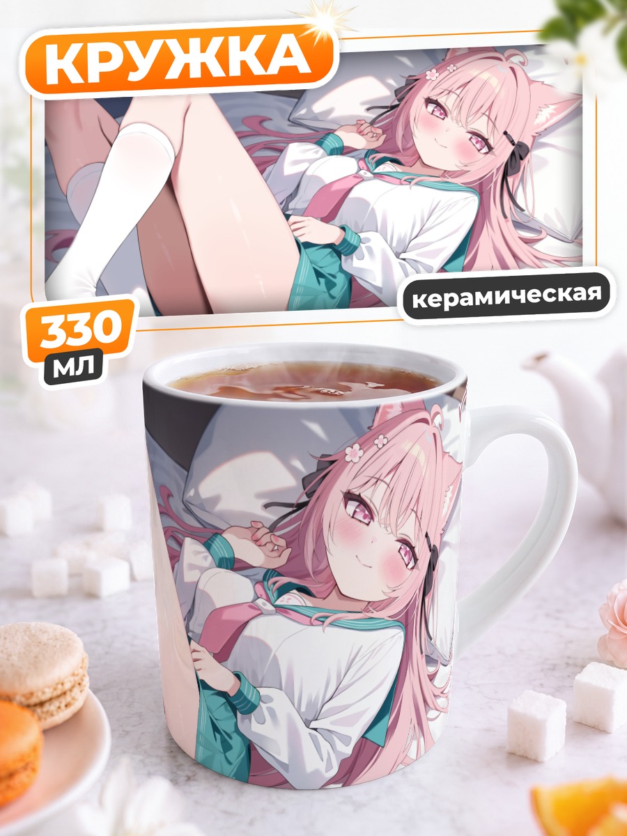 Кружка керамическая Фенри на кровати