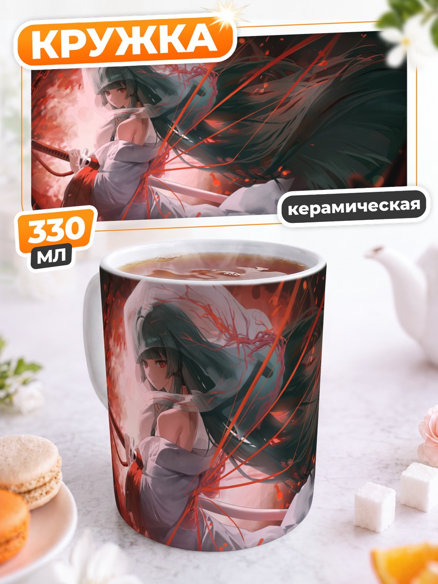 Кружка керамическая Рёсю с мечом