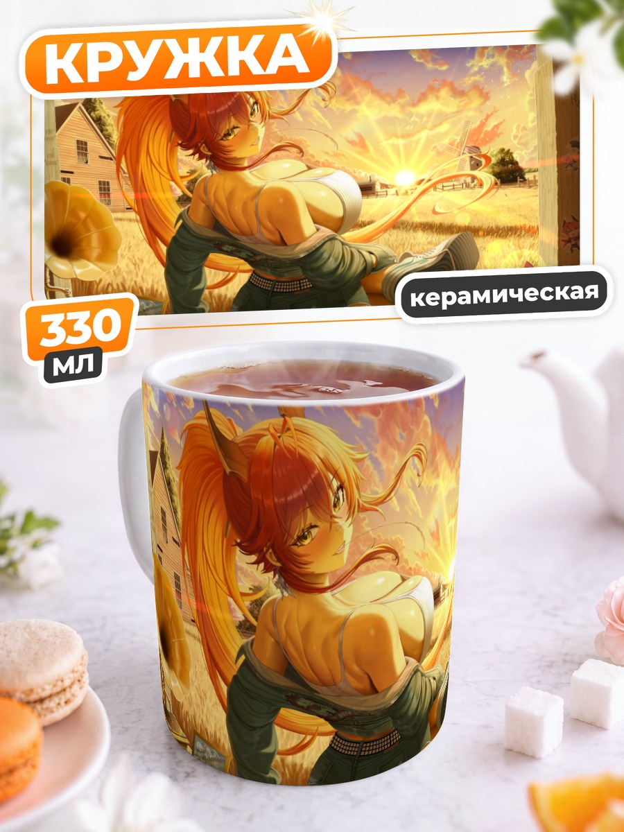 Кружка керамическая Ред Худ на закате