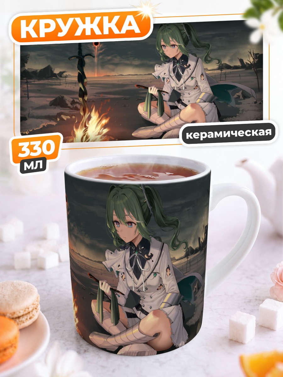 Кружка керамическая Рико Юзуха у костра