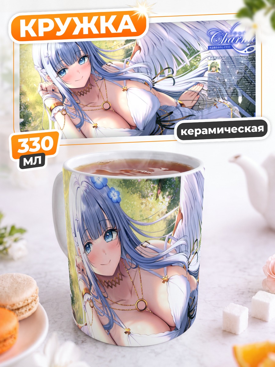 Кружка керамическая Ангел в белом