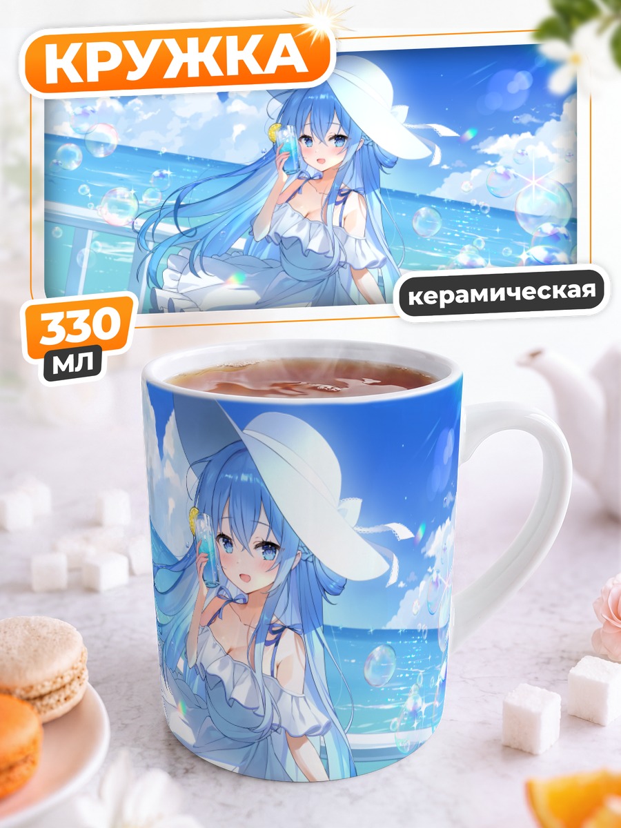 Кружка керамическая Мику Хацунэ на море