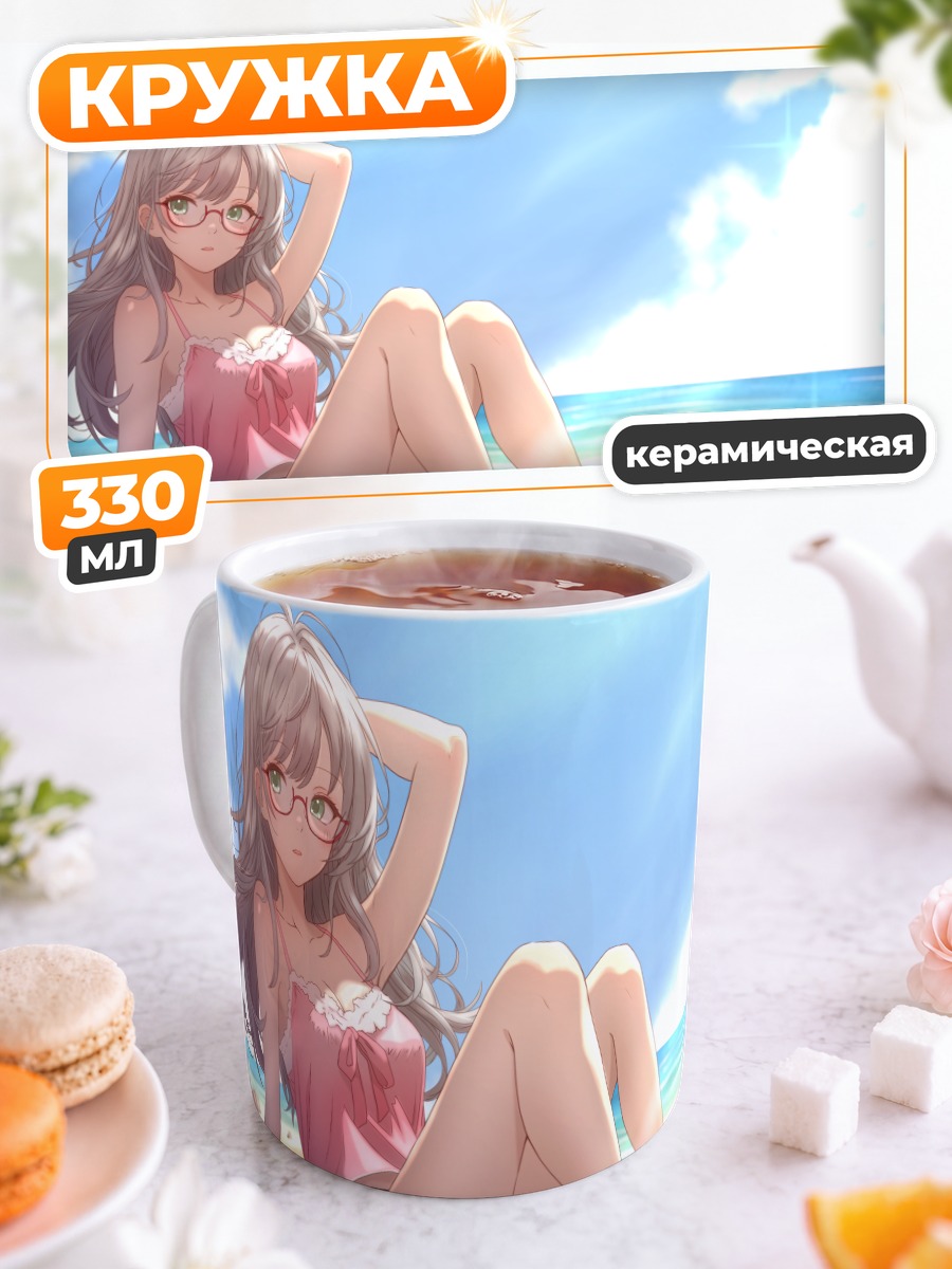 Кружка керамическая Суи Кавасаки на пляже
