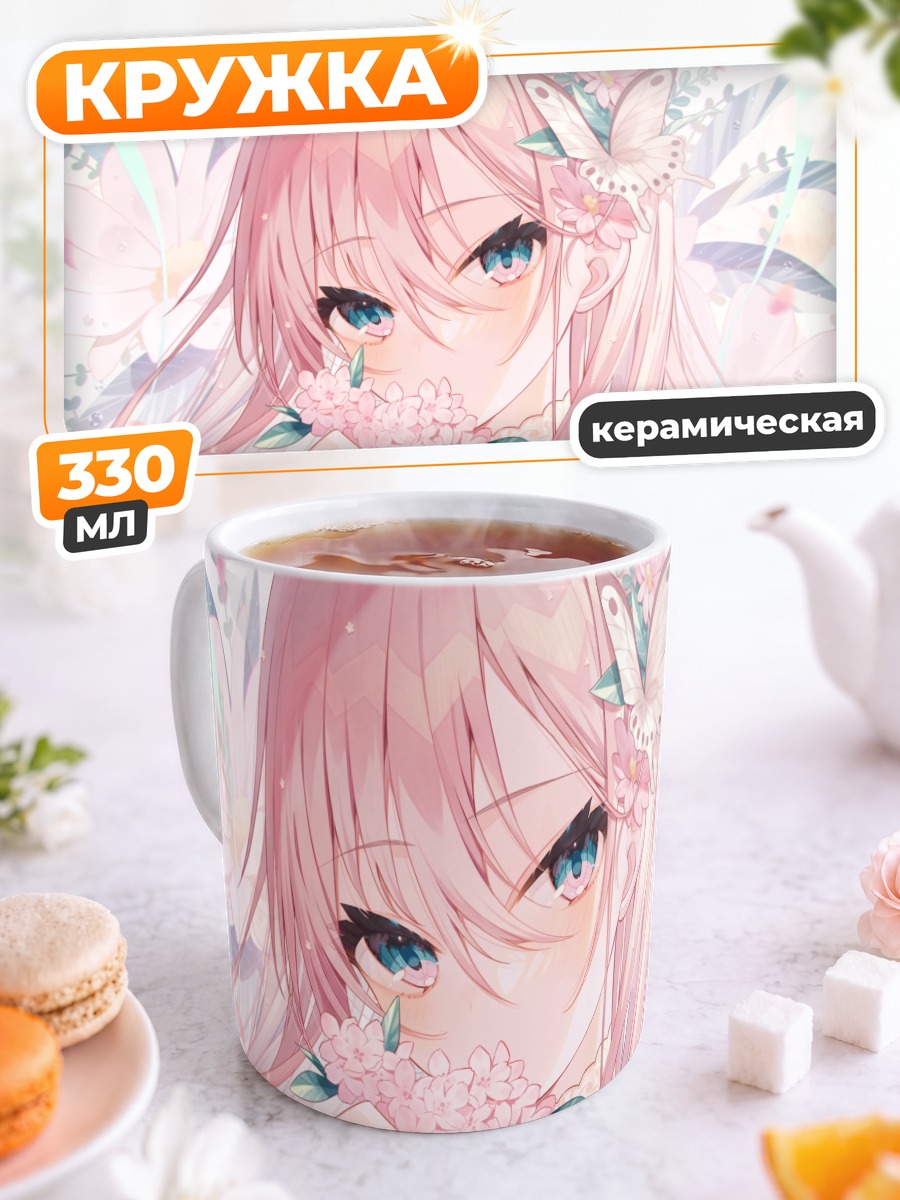 Кружка керамическая Девушка в цветах