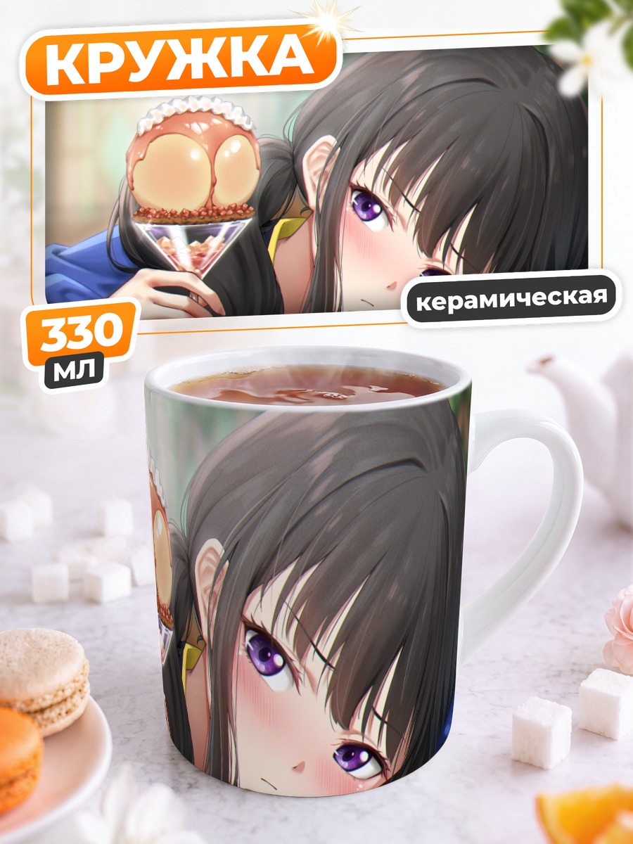 Кружка керамическая Такина Иноуэ с десертом