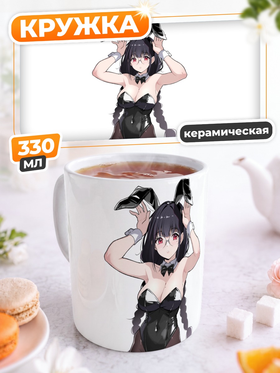 Кружка керамическая Аулия в боди