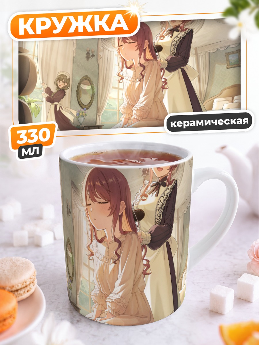 Кружка керамическая Чиюки Куваяма в спальне