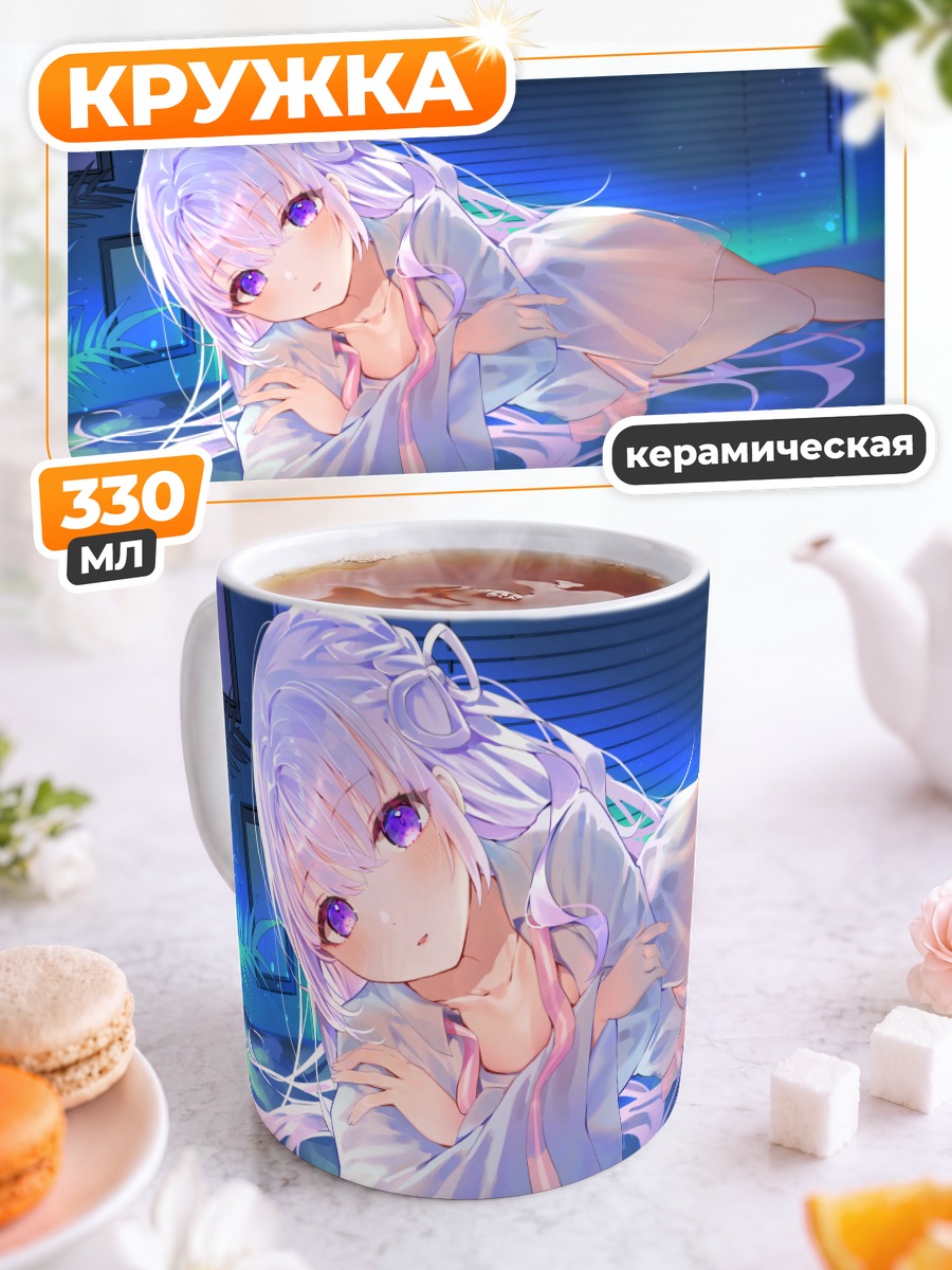 Кружка керамическая Девушка в белом