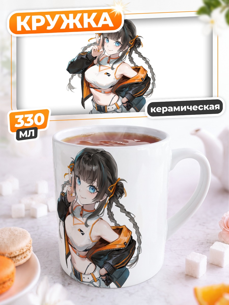 Кружка керамическая Девушка с косами