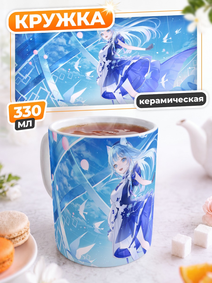 Кружка керамическая Ичика Соя в небесах